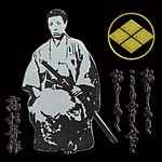 es05Silhouette Takasugi Shinsaku